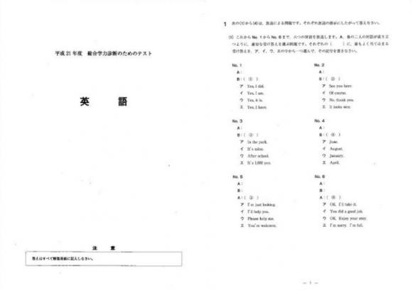 茨城県学力診断テスト 学研caiスクール 絹の台教室