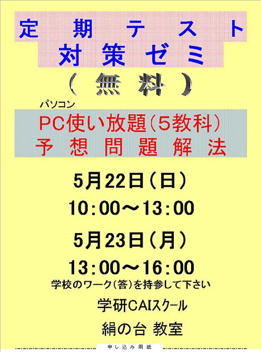 28年５　中間対策