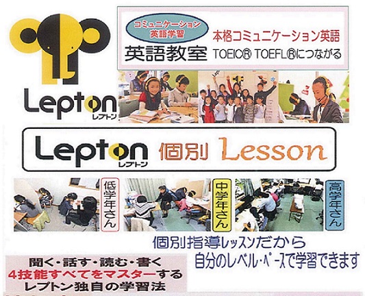 R1ﾚﾌﾟﾄﾝ夏講習タイトル